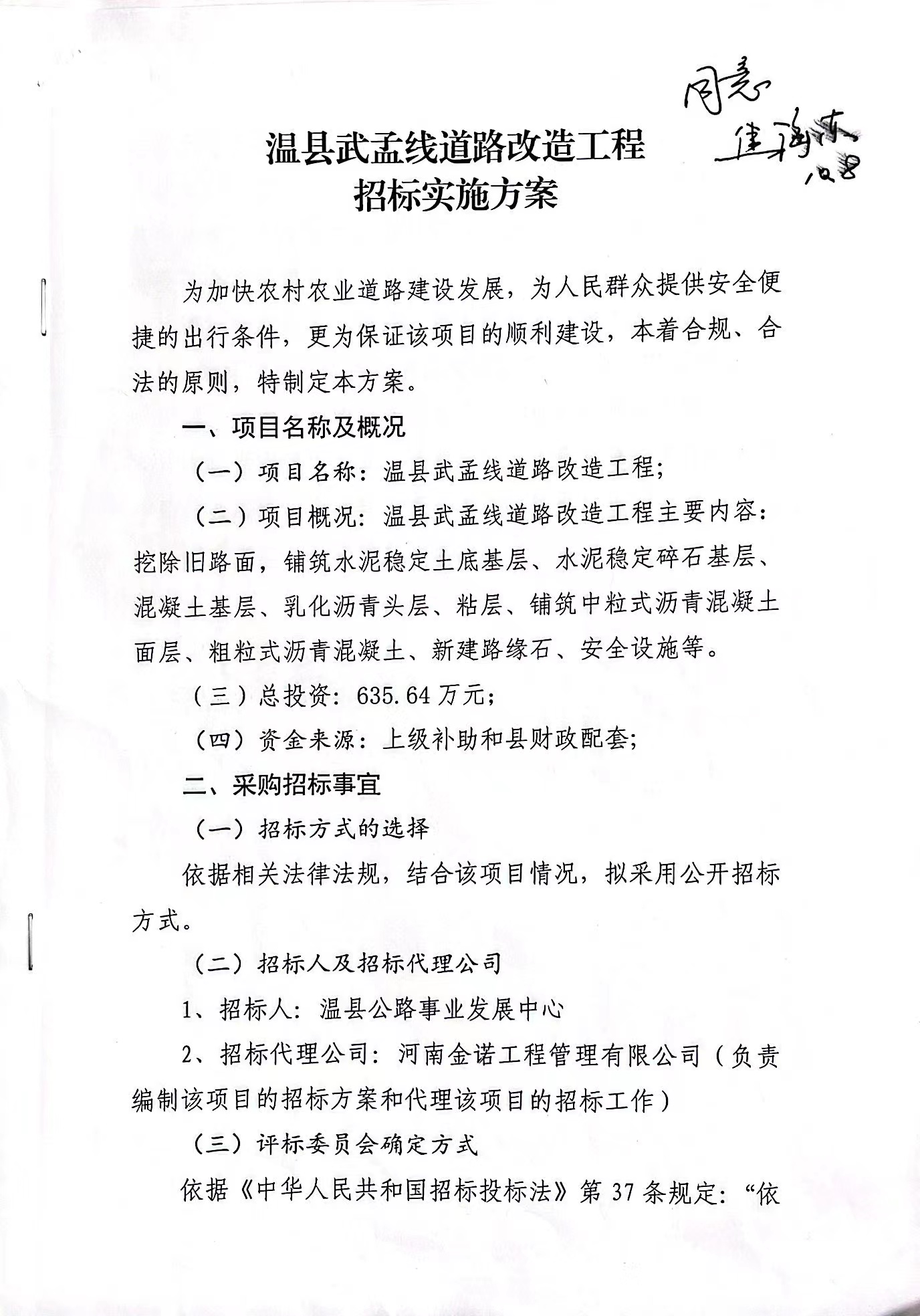 实施方案1
