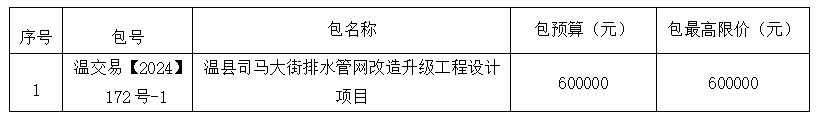 司马